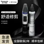 上新限定松下(PANASONIC)鼻毛修剪器電動男士水洗胡須眉毛耳毛修剪器 GN30特賣