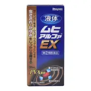 池田模範堂 MuhiαEX 無比滴 蚊蟲叮咬止癢液 35ml [單筆訂單限購2組]