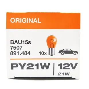 Osram PY21W 12V 轉向信號燈泡 - 黃色