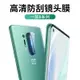 一加8pro鏡頭膜一加8手機后置攝像頭膜后鏡頭鋼化膜oneplus8pro防刮花相機por后鏡頭貼膜一加八鏡頭保護圈蓋