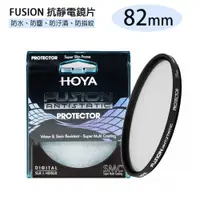 在飛比找ETMall東森購物網優惠-HOYA FUSION ANTISTATIC PROTECT