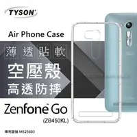 在飛比找PChome商店街優惠-【現貨】ASUS ZenFone Go (ZB450KL) 