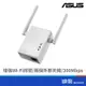 ASUS 華碩 RP-N12 無線訊號延伸器 中繼器 WIFI 300Mbps