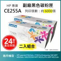 在飛比找momo購物網優惠-【LAIFU】HP CE255A 55A 相容黑色碳粉匣 6