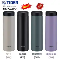 在飛比找蝦皮購物優惠-【 2023 新品 抗菌！】TIGER MMZ-W050 超