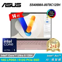 在飛比找三井3C購物網優惠-【ASUS 華碩】S5406MA-0078C125H OLE