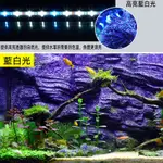 月陽水族箱用28公分LED多色光水陸兩用高亮水草燈水族燈植物栽培燈(WA28TU)