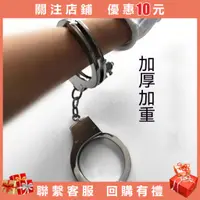 在飛比找蝦皮購物優惠-密室道具手銬情侶玩具手銬COS主僕影視加厚手銬拍攝專用演齣手