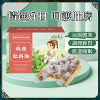 在飛比找蝦皮購物優惠-【台灣現貨】 樂家老舖 南京同仁堂 肚臍貼 艾臍貼 艾草艾灸