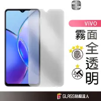 在飛比找蝦皮商城優惠-ViVO 霧面滿版玻璃貼 螢幕保護貼 適用Y38 Y03 Y