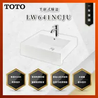 在飛比找蝦皮購物優惠-【私訊聊聊最低價】大亞專業廚具 TOTO LW641NCJU