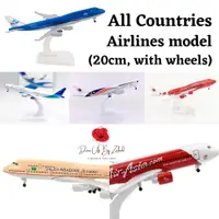 在飛比找蝦皮購物優惠-飛機模型壓鑄金屬飛機 20CM / 全國飛機模型 / 模型 