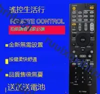 在飛比找露天拍賣優惠-仙麟 ONKYO 安桥功放机遥控器 TX-NR545 HT-