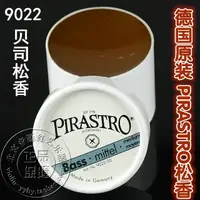 在飛比找樂天市場購物網優惠-德國原裝 PIRASTRO 低音提琴松香 貝司松香(貝斯松香