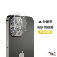 在飛比找蝦皮商城優惠-鏡頭保護貼 鏡頭貼 適用 iPhone 15 Pro Max