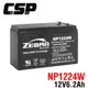【CSP】NP1224W 12V-6.2AH 密閉式電池 UPS 不斷電系統 HR1224W CYB (10折)