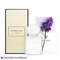 在飛比找誠品線上優惠-Jo Malone 地中海花園合歡花香水(50ml)+歐沛媞