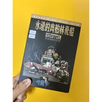 在飛比找蝦皮購物優惠-Led Zeppelin 齊柏林飛船 - The Song 