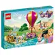 LEGO 43216 公主的魔法環遊世界 迪士尼公主系列【必買站】樂高盒組