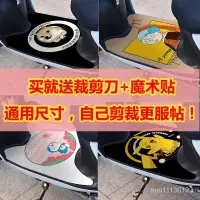 在飛比找蝦皮購物優惠-自剪電動車踩墊腳墊踏闆腳踏雅迪小龜王電瓶電車防滑防水三重百貨