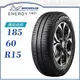 【MICHELIN 米其林輪胎】ENERGY XM2+ 185/60/15（XM2+）｜金弘笙