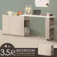 在飛比找momo購物網優惠-【Homelike】碧瑪功能型單人3.5尺書桌拉合床頭(邊櫃