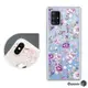 Corner4 Samsung A71 5G 奧地利彩鑽雙料手機殼-紫薔薇