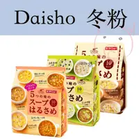 在飛比找蝦皮購物優惠-日本 DAISHO  五味即食冬粉湯 冬粉 冬粉湯 即時沖泡