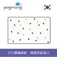 在飛比找momo購物網優惠-【pogmang】韓國3D透氣床墊(床邊床適用)
