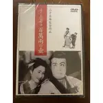 便利影音館 日本懷舊電影DVD - 丹下佐膳餘話 百萬兩的壺 - 喜代三，大河內傳次郎主演 - 日語發音中文字幕