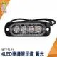 頭手工具 led燈珠 邊燈 貨車 車頭燈 側燈 卡車 MET-SLY4 警示燈