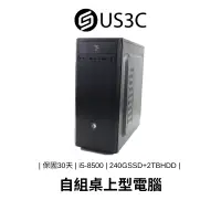 在飛比找蝦皮商城優惠-自組桌機 i5-8500 16G 240GSSD+2TBHD