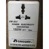 在飛比找蝦皮購物優惠-SingWay電源 150W變壓器220V轉110V或110