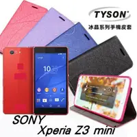 在飛比找PChome24h購物優惠-索尼 SONY Xperia Z3 mini / Z3 Co