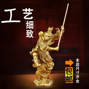 卓弘 銅器銅齊天大圣孫悟空擺件斗戰勝像家居裝飾品