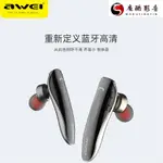 【熱銷】可定制款 AWEI用維N1單邊多點連接無線通話商務藍牙耳機入耳式魔酷影音商行