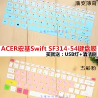 在飛比找蝦皮購物優惠-hV7r 宏碁(Acer)Swift SF314-54 31