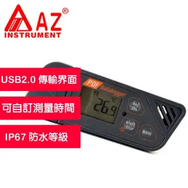 AZ(衡欣實業) AZ88163多次用溫溼壓記錄器(USB傳輸介面