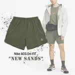 NIKE 短褲 ACG NEW SAND SHORTS 男款 森林綠 經典 寬鬆 鬆緊 休閒 褲子 DN3956-222