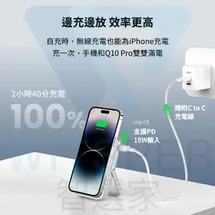 IDMIX Q10 Pro MagSafe磁吸無線充電行動電源