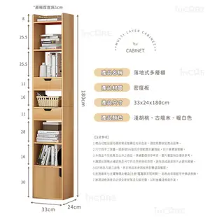 incare落地式多層櫃 角落層櫃 多功能收納櫃 置物櫃 收納層櫃 縫隙櫃挑高置物櫃A3838免運 現貨 廠商直送