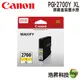 CANON PGI-2700XL Y 黃 原廠墨水匣 iB4170 MB5170 MB5470