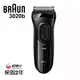 德國百靈BRAUN 三鋒系列電動刮鬍刀/電鬍刀（黑）3020s-B