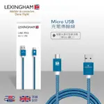 【LEXINGHAM樂星翰】MICRO USB 豪華編織 傳輸充電線 1M 品號 L5750