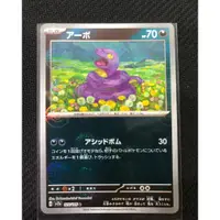 在飛比找蝦皮購物優惠-【翻桌小舖】現貨 PTCG 日版 151 阿柏蛇 023/1