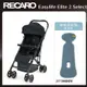 【RECARO】Easylife Elite 2 Select 嬰幼兒手推車(夜幕黑)+贈汽座透氣墊(薄荷綠)