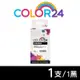【COLOR24】for HP 黑色 3JA84AA / NO.965XL 高容環保墨水匣 適用：OfficeJet Pro 9010 / 9020