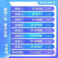 在飛比找蝦皮購物優惠-【現貨速發】I7 4790 4770 4790K 4790S