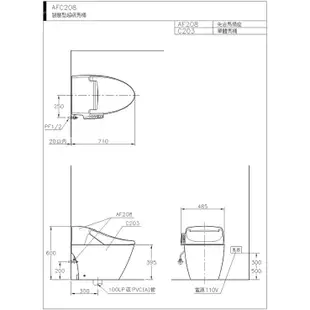 和成 HCG 智慧型 超級馬桶 AFC208G AFC209G 省水認證 不含安裝