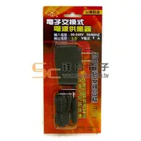 在飛比找蝦皮購物優惠-【祥昌電子】AC轉DC 1.5V/1A 電子交換式電源供應器